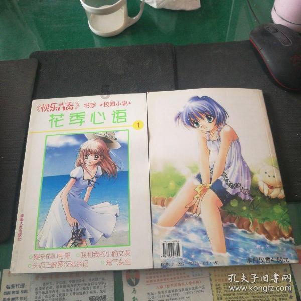 大雨林逃生